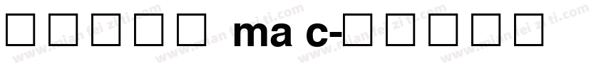 创艺简粗黑 ma c字体转换